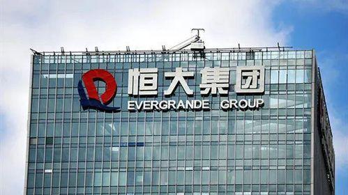最新爆料恒大,揭秘债务危机背后的真相与应对策略